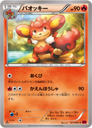 バオッキー C XY1 011/060