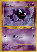 【状態B】ゴース ● neo4 048/113