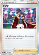 ダンデ S8b 154/184