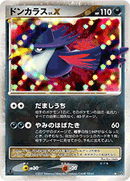 ドンカラス LV.X DP4 アンリミ