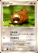 ビッパ LV.10 ● DP1 DPBP
