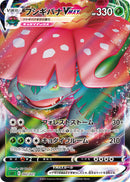 【状態A-】PSA10)フシギバナVMAX SEF 002/021