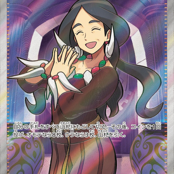 ドラセナ SR SV7a 085/064