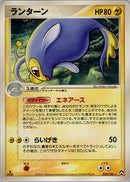 ランターン WCP 029/108 【アンリミ】