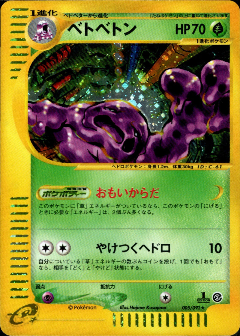 海外 正規品】 キラ ハピナス ポケモンカードe 美品 地図にない
