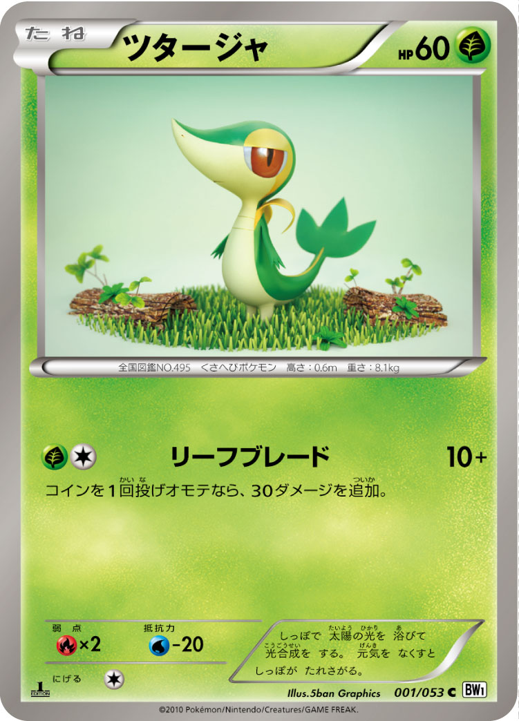 BW1 / ホワイトコレクション