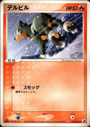 【状態A-】デルビル PCG4 017/106