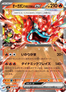 オーガポンかまどのめんex  MC 149/742