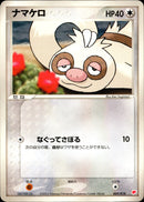 ナマケロ ADV_GFT_Us 009/018