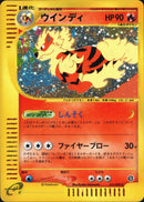 ウインディ e2 017/092 【アンリミ】