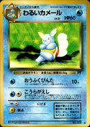 【状態C】わるいカメール ◆ 1st4 019/065