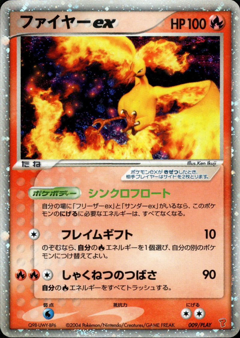 ファイヤーex PROMO 009/PLAY ファイヤーex PROMO 009/PLAY