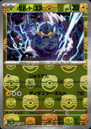 マスターボール)ボルトロス ミラー R SV11B 036/086