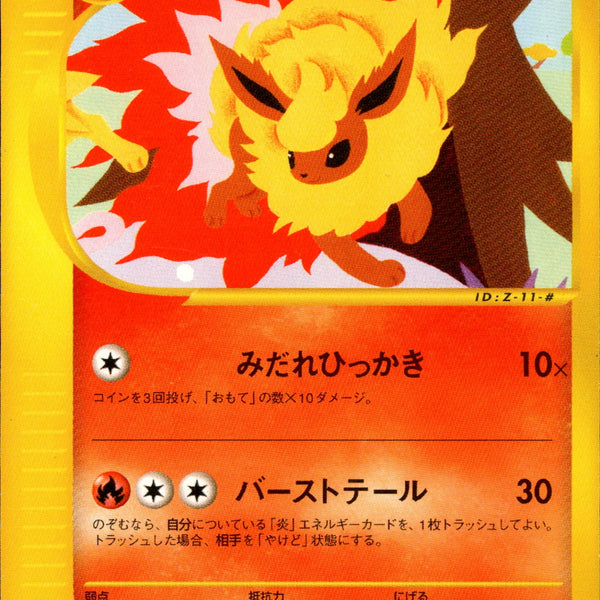 ポケモンセンター オオサカ PROMO P - eプロモカード 020/P 良品