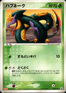 ハブネーク PROMO 134/PCG-P