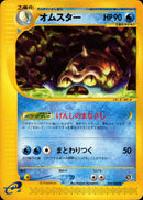 オムスター e4 029/088 【アンリミ】