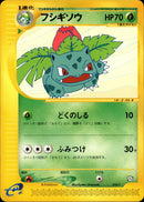 フシギソウ PROMO 010/T