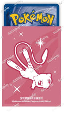 ポケモンカードゲーム デッキシールド 海外版 ミュウ 中国イベント限定