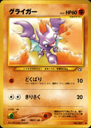 【状態A-】グライガー ● neo1 052/096