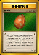 【状態A-】きのみ ● neo1 073/096