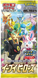 【買取品】ポケモンカードゲーム ソード&シールド 強化拡張パック イーブイヒーローズ