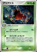 【状態B+】アリアドス PCG4 006/106