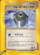 【状態B】ウォーターキューブ01 e2 082/092 【1ED】