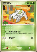 ツチニン PCG2 012/082 【アンリミ】