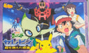 【状態A】PSA10)劇場版ポケットモンスター セレビィ 時を超えた遭遇 テレホンカード