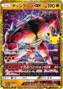 マッシブーンGX M6a 159/103