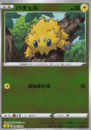 バチュル ミラー SA 004/024