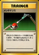 メンテナンス ◆ 1st1 095/096