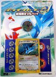 状態A-)ポケモンカードe 劇場限定VSパック 水の都のラティオス