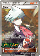 ダイゴ PROMO 121/XY-P