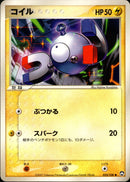 コイル WCP 025/108 【アンリミ】