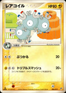 レアコイル ADV_Fly 006/019 【1ED】