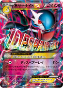 PSA10)MサーナイトEX RR XY11 039/054 1ED