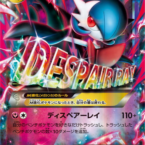PSA10)MサーナイトEX RR XY11 039/054 1ED
