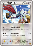 エアームド C XY6 055/078