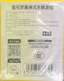 【状態A-】ポケモンカードゲーム デッキケース 海外版 イーブイヒーローズ