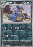 PSA10)マスターボール)ニドクイン U ミラー SV2a 031/165