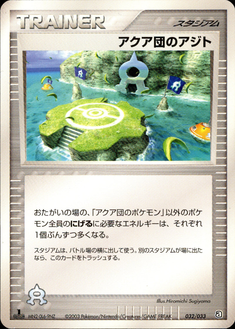 ADV_Aqu / 構築済みデッキ アクア団ハーフデッキW