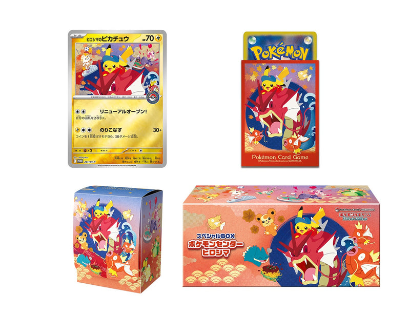 【買取品】ポケモンカードゲーム スカーレット＆バイオレット スペシャルBOX ポケモンセンターヒロシマ