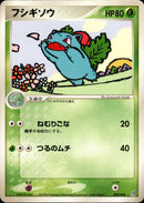 フシギソウ PCG_Gro 002/016 【アンリミ】