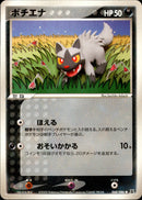 ポチエナ PCG6 068/086 【1ED】