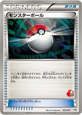 【状態B】モンスターボール HS 037/037 ポカブ