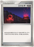 【状態B】エネルギー転送 DP1EP