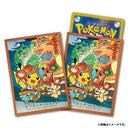 【新品】ポケモンカードゲーム デッキシールド ねぶた祭ごっこピカチュウ