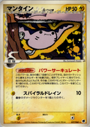 【状態B】マンタイン δ-デルタ種 PCG9 027/068