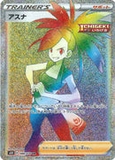 【状態A-】アスナ HR S6H 088/070